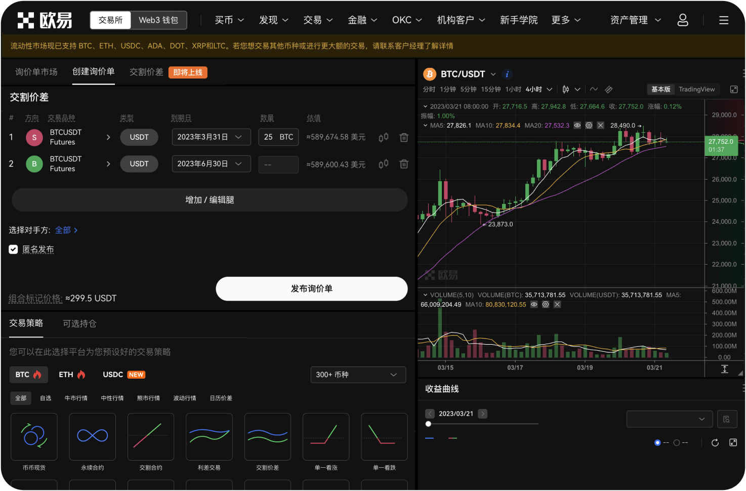 OKX如何保障用户资产安全